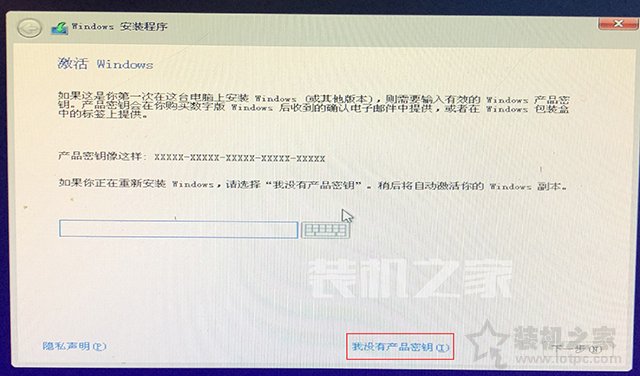微PE裝Win10詳細教程 手把手教你UEFI+GPT方式安裝Win10系統教程