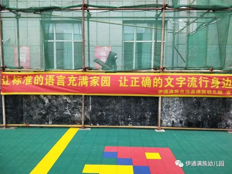 “同講普通話，攜手進小康”暨第23屆推廣普通話宣傳周活動