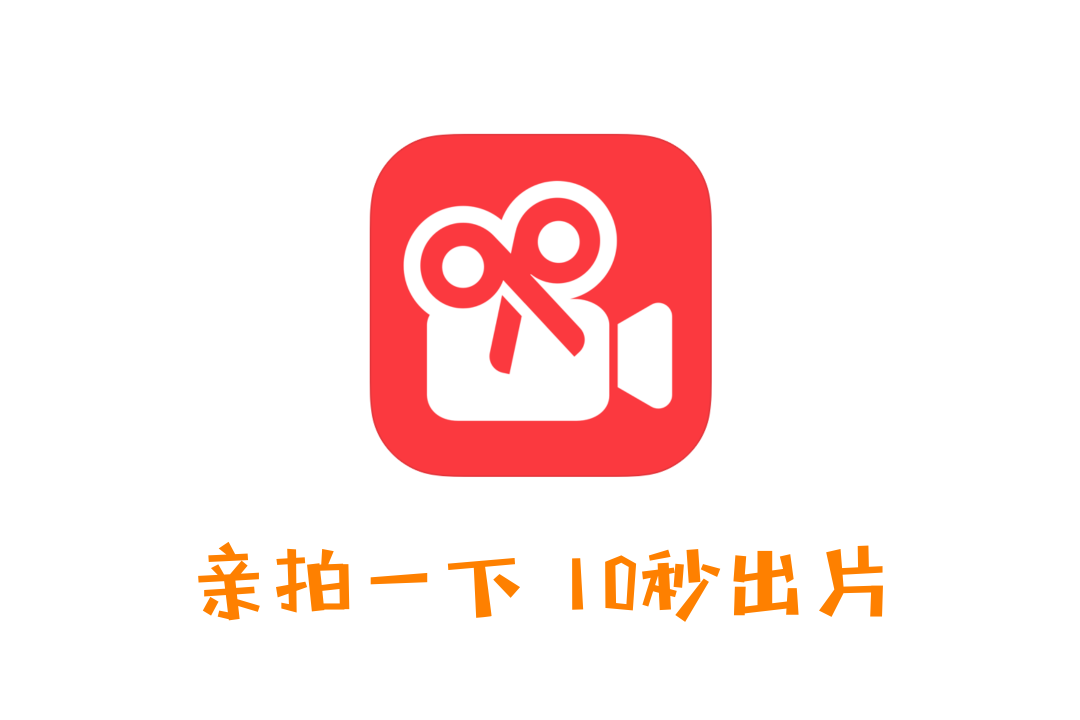 獨家 | 阿里為淘寶商家，量身打造短視頻拍攝剪輯工具「親拍」
