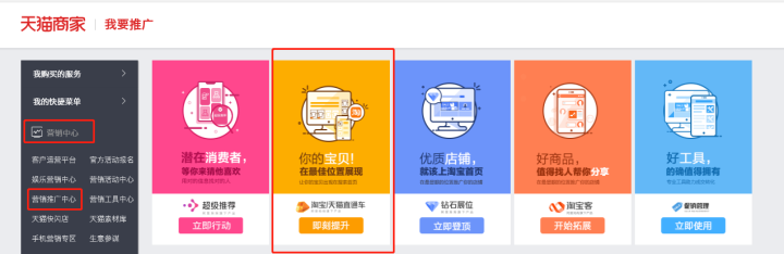 淘寶新店，什么時候適合開直通車？新手賣家必看