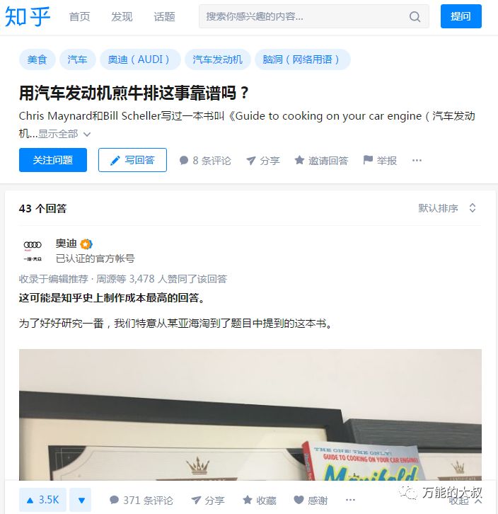 知乎營銷不會玩？官方推薦4個品牌案例！