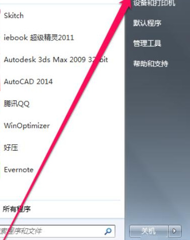 圖文詳解怎么關閉電腦防火墻