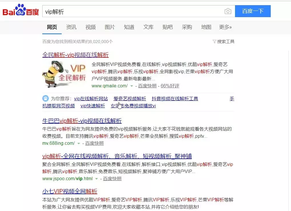 如何直接下載騰訊愛奇藝優酷的MP4格式視頻？