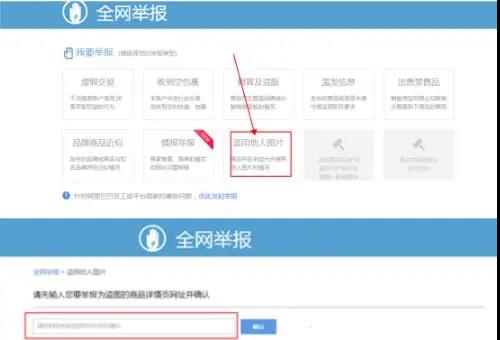 淘寶天貓店，被盜圖如何舉報？如何防舉報？教你2個方法輕松破解