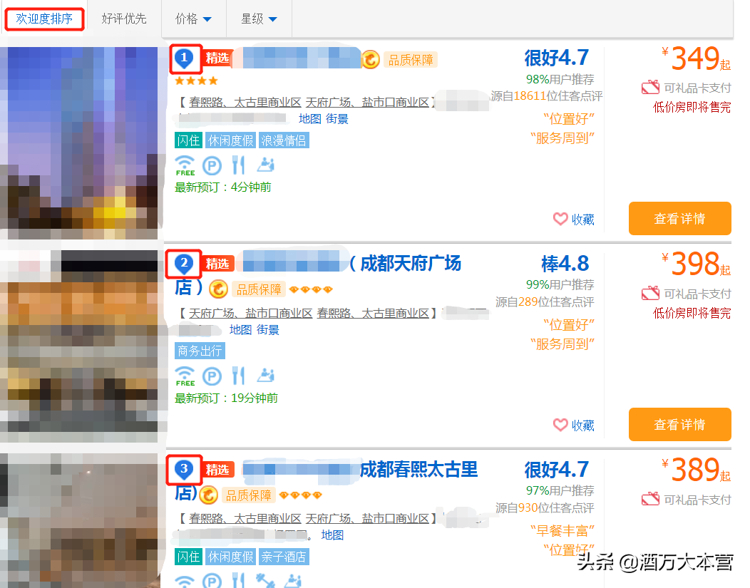 酒店OTA代運營丨新開業的酒店如何推廣營銷？新開業酒店營銷方案