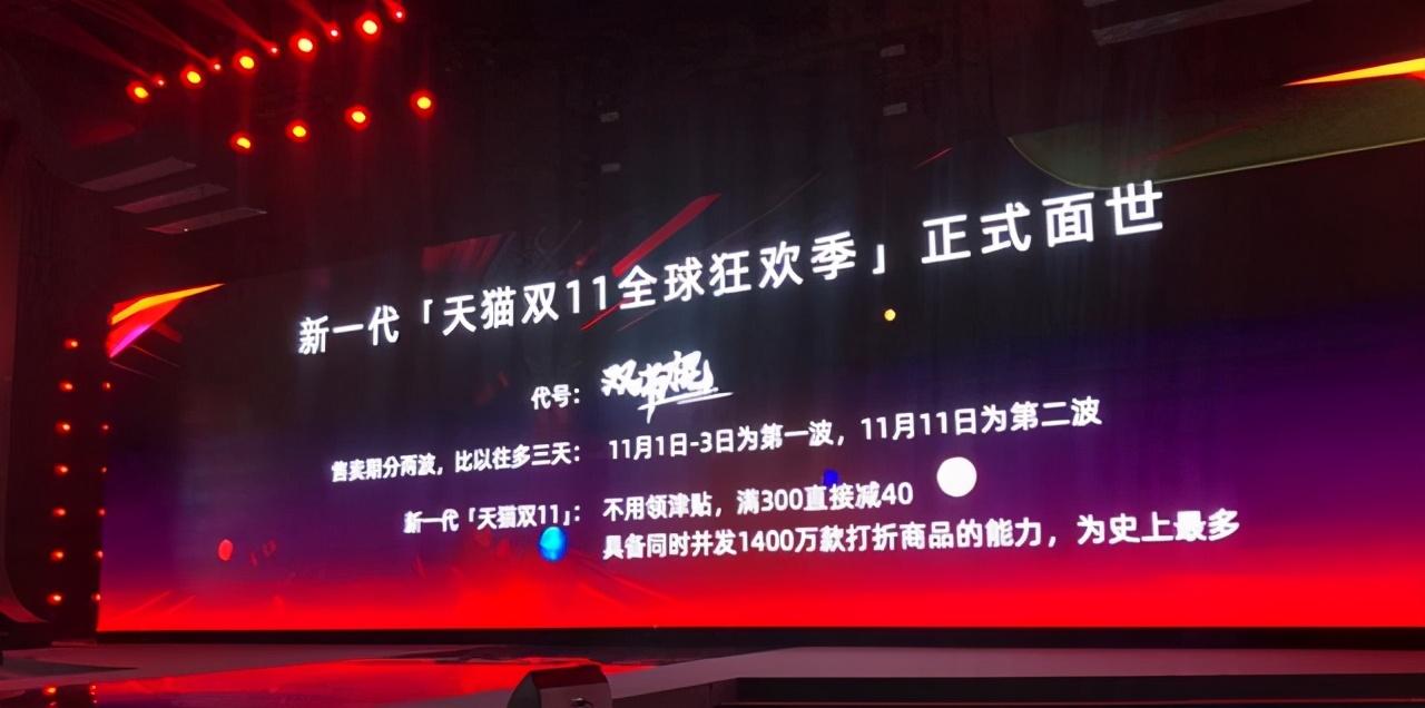 2020年最特殊的“雙11”，全新促銷玩法，淘寶賣家一定要看