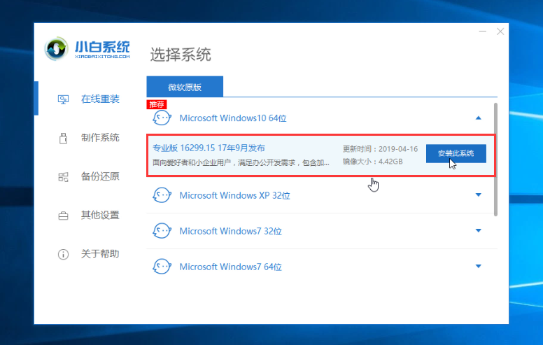 新電腦怎樣安裝系統