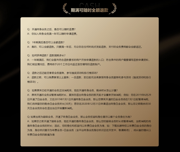 迅雷終身會員來了:滿1年即可隨時全額退款