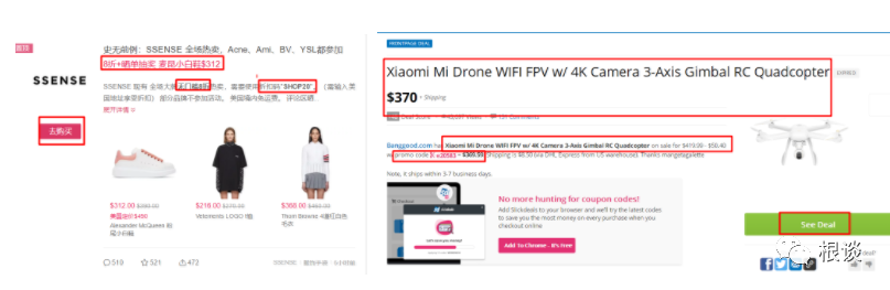 成也Deal，敗也Deal，跨境電商Deal論壇推廣那些事