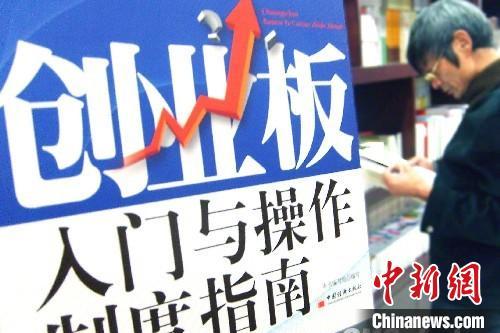 創業板24日起漲跌幅變20% 注意這些規則