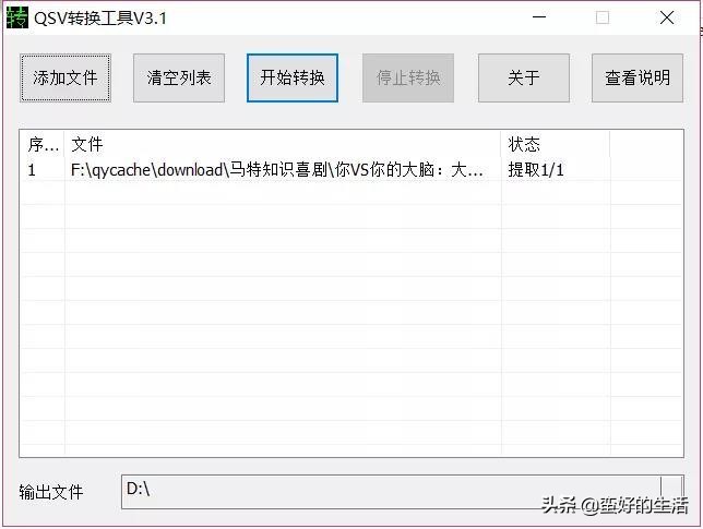 愛奇藝騰訊優酷免會員視頻一鍵下載方法及加密視頻轉換教程