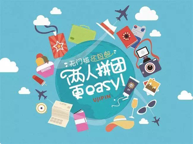 完整的小程序拼團攻略，教你策劃一場成功的拼團活動！
