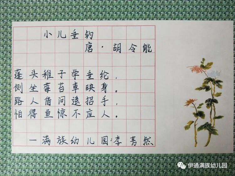 “同講普通話，攜手進小康”暨第23屆推廣普通話宣傳周活動