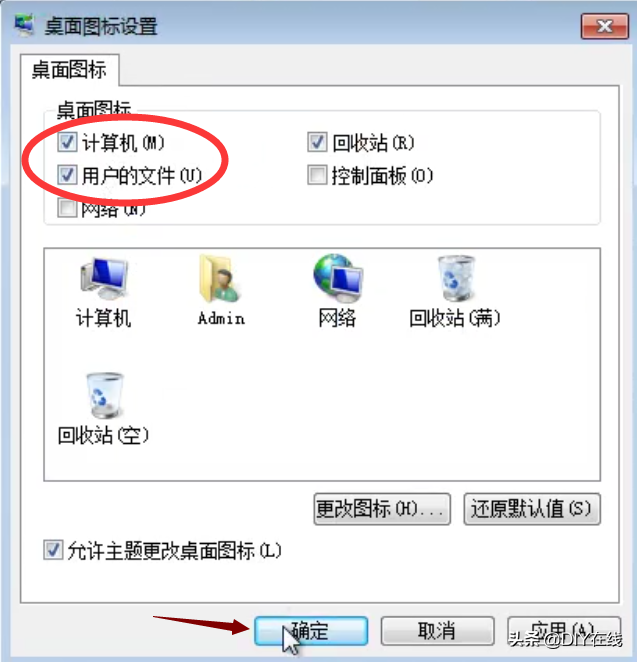 用U盤安裝Win7、XP原版操作系統（最簡潔干凈的操作系統）