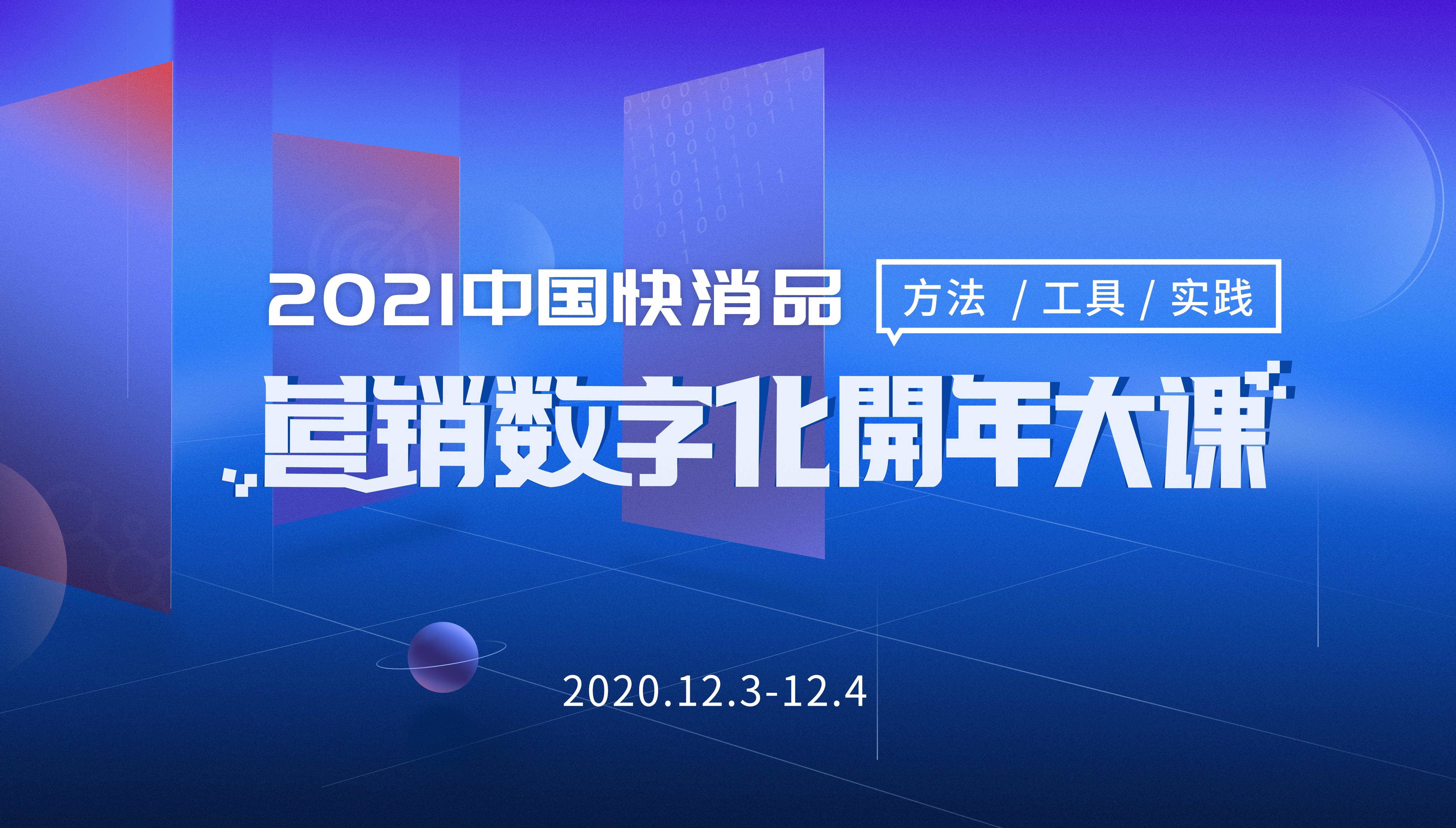 調味品行業：如何跟上“社區團購”的步伐？
