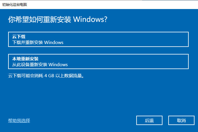 使用“全新啟動”功能重置電腦，還原一個純凈原版的win10系統