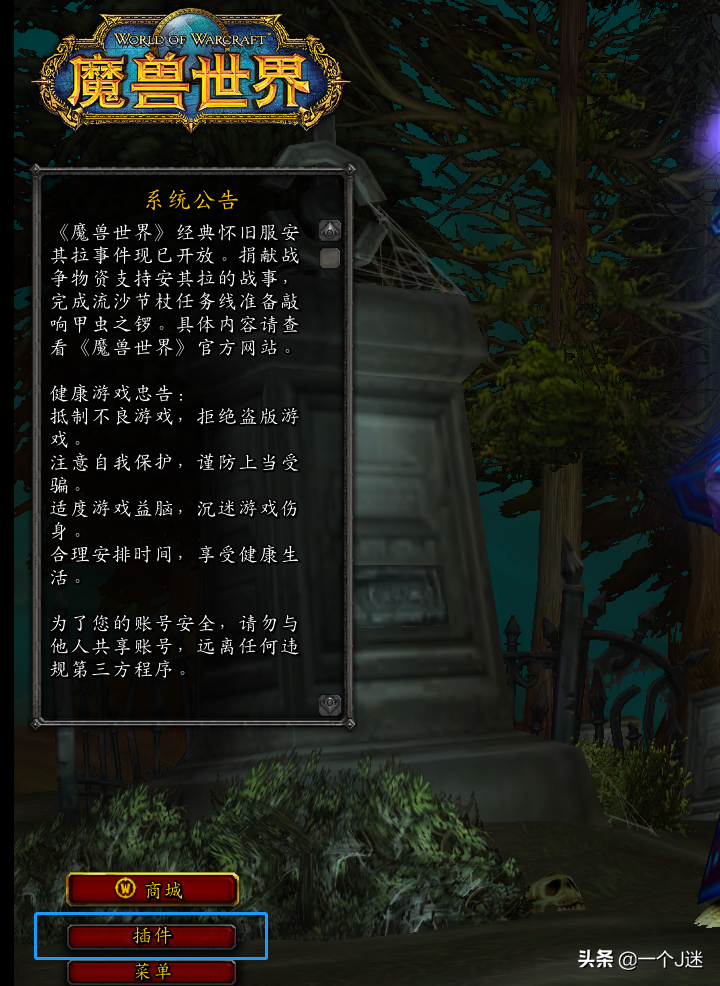 魔獸世界懷舊服插件技能冷卻計時占屏幕中間很煩，幾步輕松去除