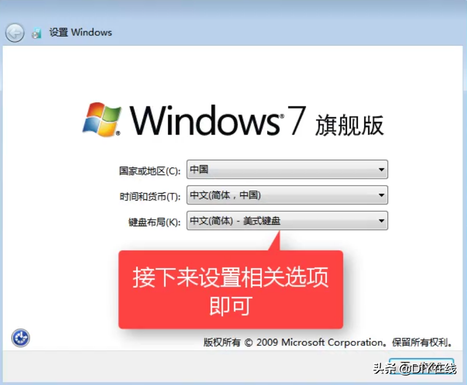 用U盤安裝Win7、XP原版操作系統（最簡潔干凈的操作系統）