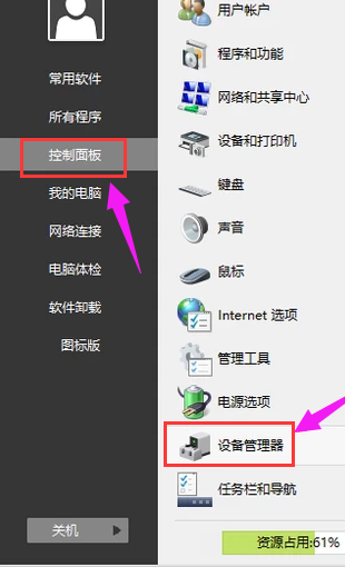 卸載顯卡驅動步驟詳解