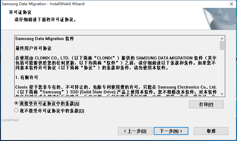 升級系統盤，遷移系統其實很簡單