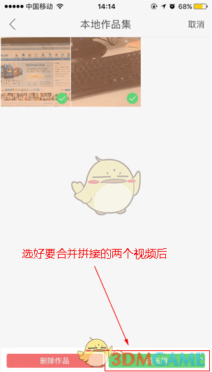 快手怎么把兩個視頻拼接一起 剪輯拼接多個長視頻方法教程