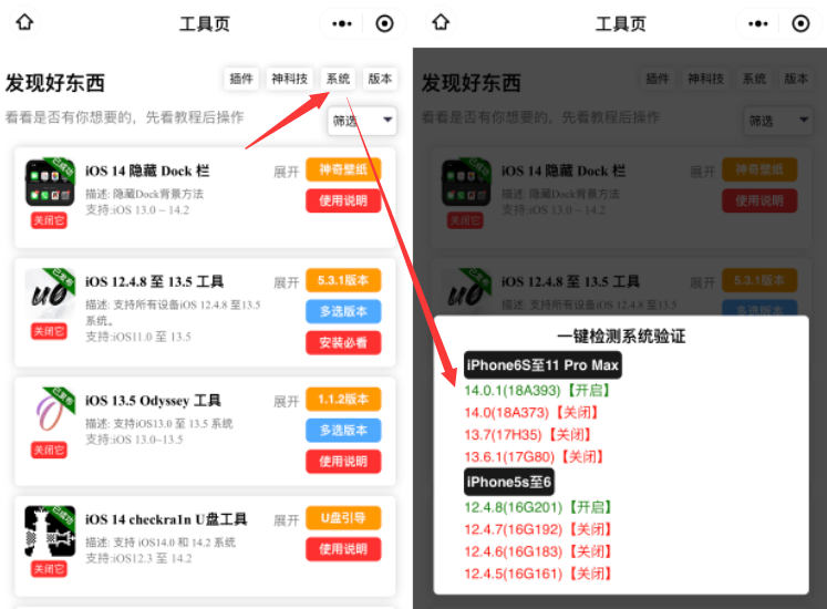 三條勁爆越獄消息，盧卡斯發現 iOS 14.0.1 漏洞