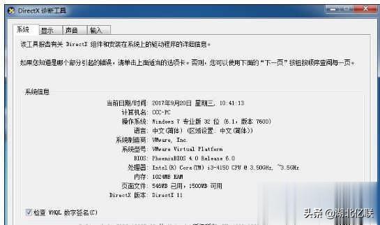 電腦玩DNF圖標系統組建失敗怎么辦