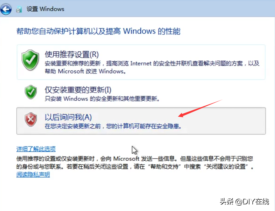 用U盤安裝Win7、XP原版操作系統（最簡潔干凈的操作系統）