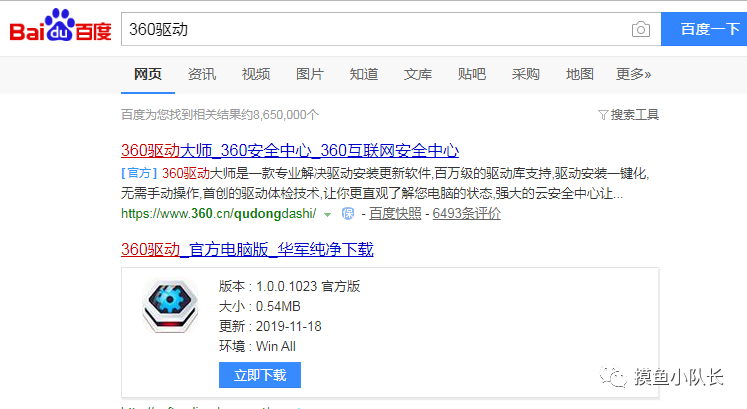純凈原版Windows7重裝系統教程