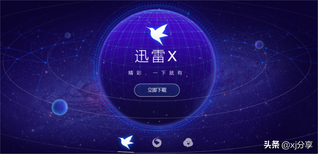 迅雷下載速度卡？原來是你在作怪