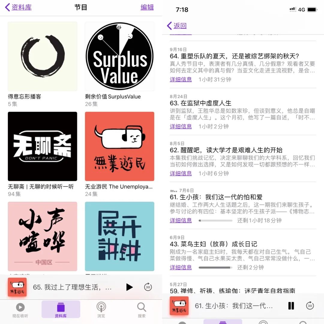 人人都刷起短視頻，音頻行業“失聲”了？