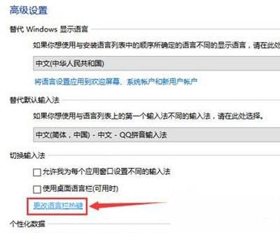 Win10鍵盤CapsLock按鍵不能切換英文大小寫的解決辦法