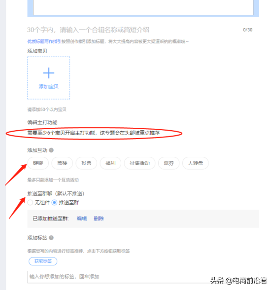 直通車大忌：這4種寶貝最好別放直通車推廣！