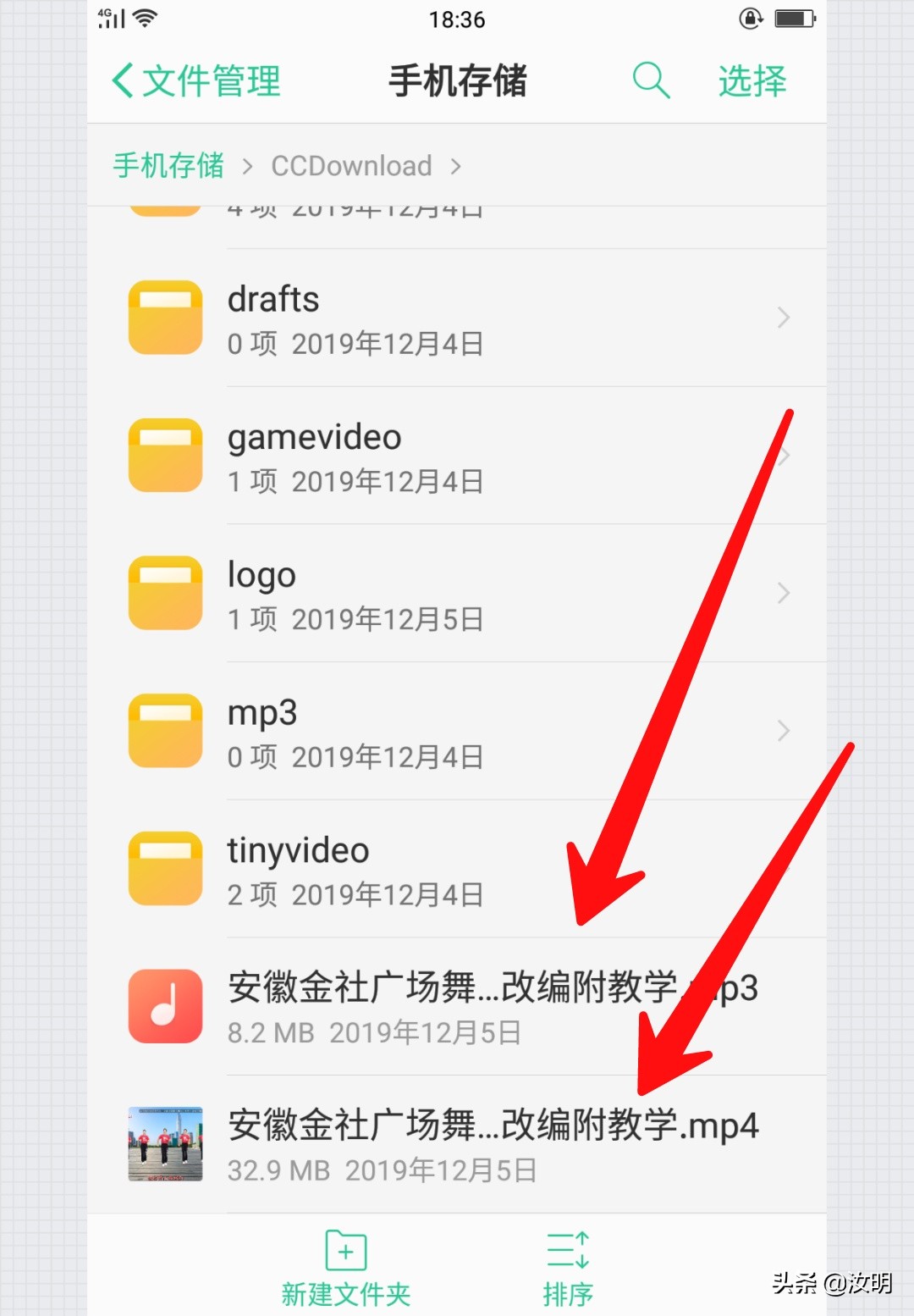 手機如何鏈接優盤下載糖豆廣場舞里的音樂、視頻