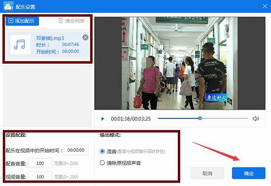 如何便捷地給視頻添加配樂？迅捷視頻轉換器教程分享