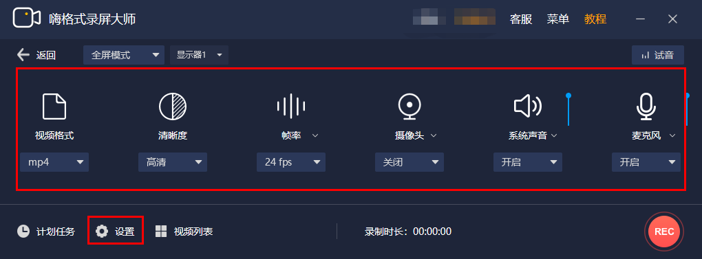 兩分鐘學會視頻錄制，小白輕松錄制剪輯素材