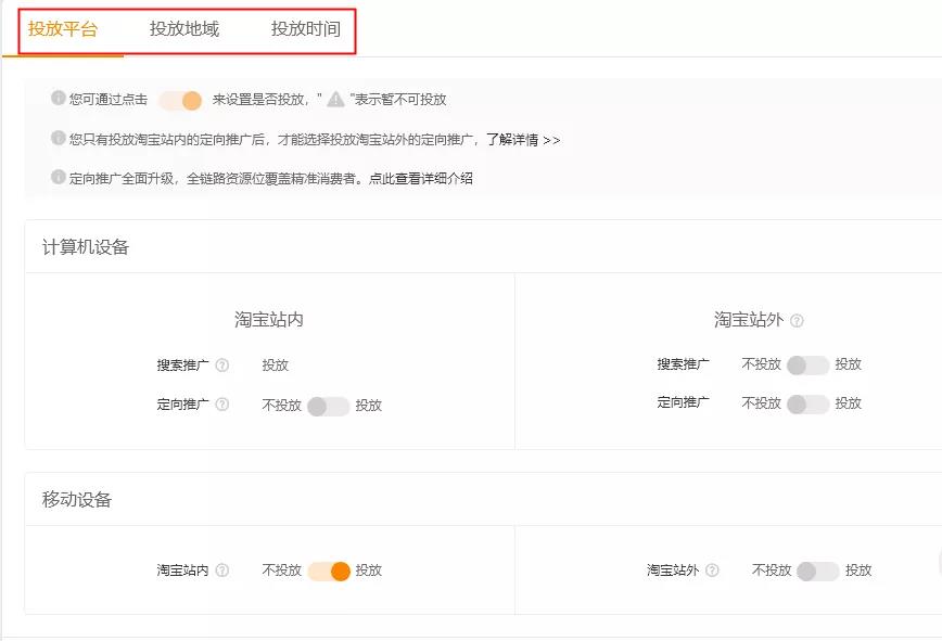 如何開好淘寶直通車？做好這6個方面，不再為流量發愁、痛苦
