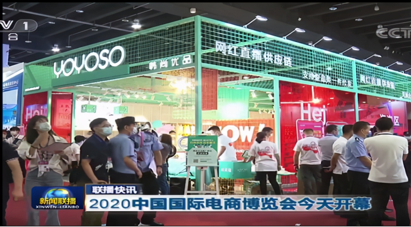 再續輝煌，2021義烏跨境電商博覽會展位預定工作正式啟動