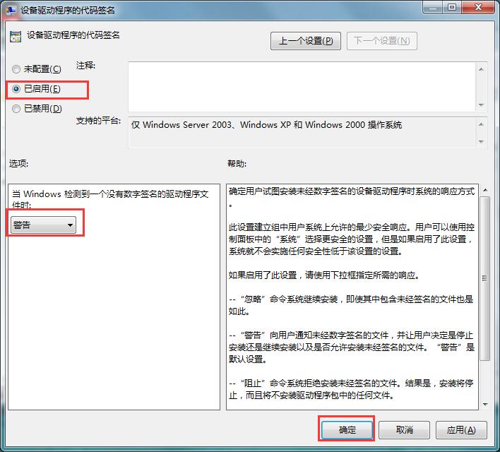 Win7系統網卡驅動安裝不了的解決方法
