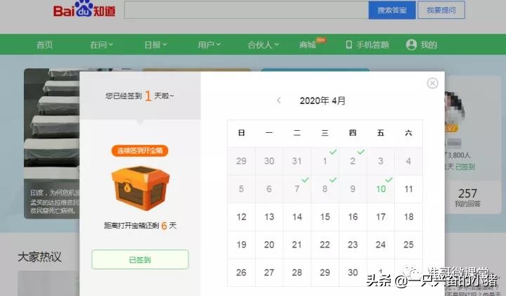 百度知道推廣引流的3種技巧，4個特點