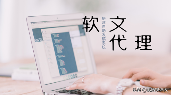 如何選擇軟文代理平臺這幾點很重要