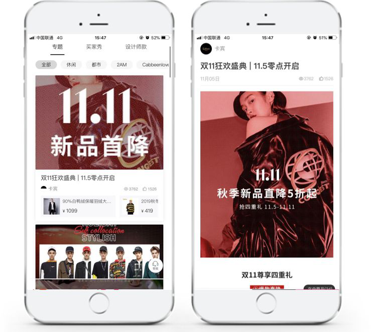 “雙11”來臨，電商該怎么玩？分享五大增漲攻略，玩轉小程序私域流量！