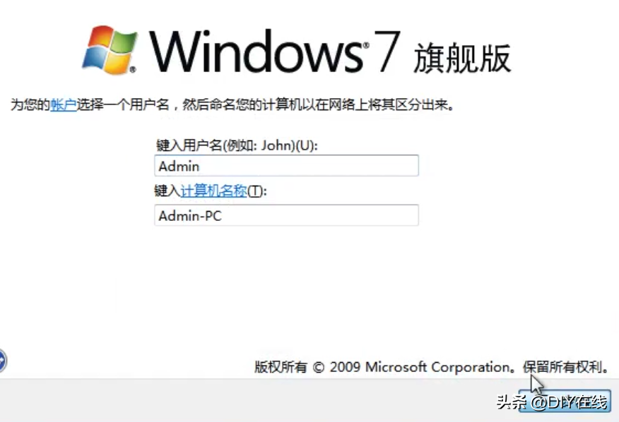 用U盤安裝Win7、XP原版操作系統（最簡潔干凈的操作系統）