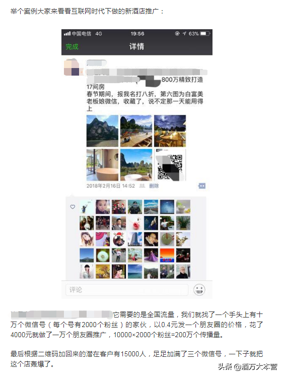 酒店OTA代運營丨新開業的酒店如何推廣營銷？新開業酒店營銷方案