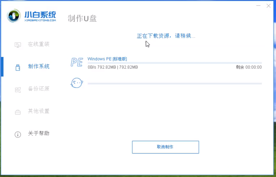 U盤安裝XP系統教程