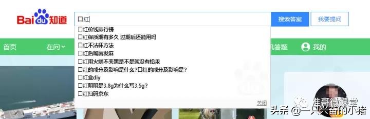 百度知道推廣引流的3種技巧，4個特點