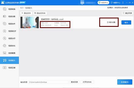 如何便捷地給視頻添加配樂？迅捷視頻轉換器教程分享