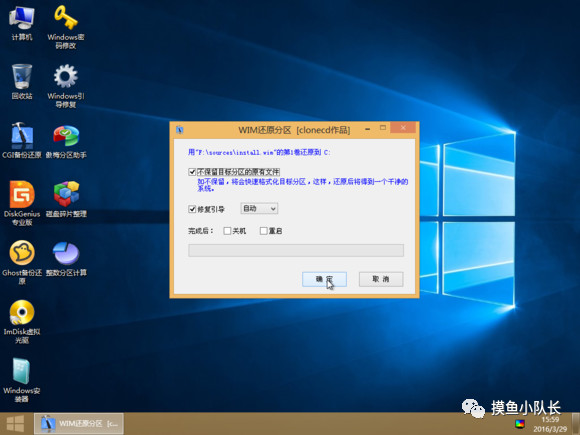 純凈原版Windows7重裝系統教程