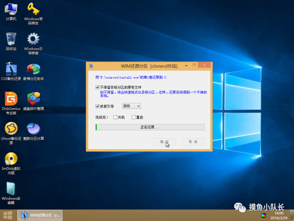 純凈原版Windows7重裝系統教程