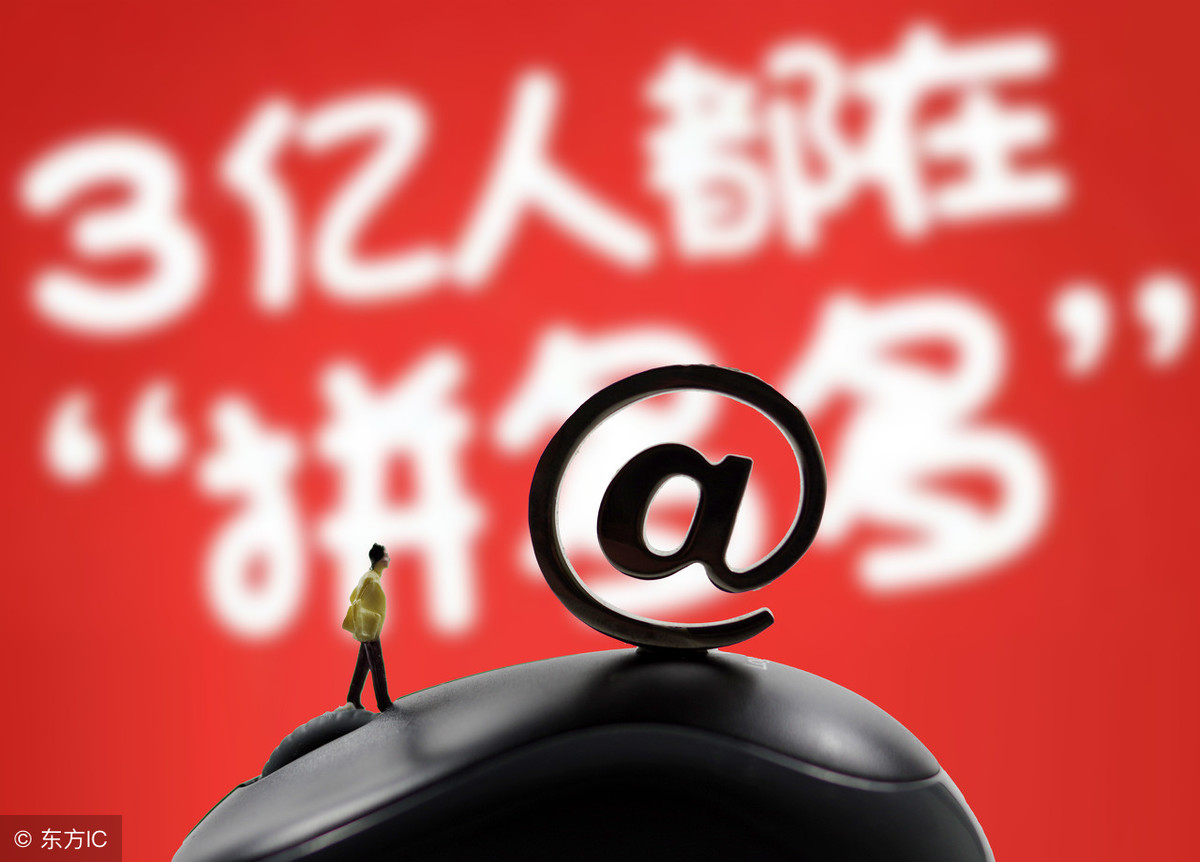 巧妙運用拼多多營銷工具